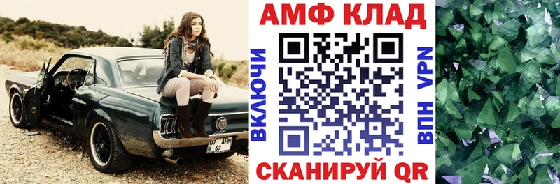 Купить где  Балтийск  Amphetamine 97% 