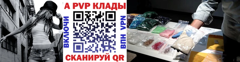 А ПВП СК КРИС  Купить закладки  Балтийск 