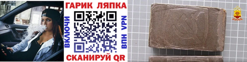 Купить  Балтийск  ГАШИШ 40% ТГК 