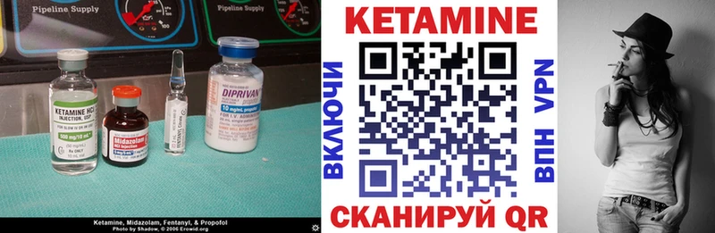 КЕТАМИН ketamine  Купить где  Балтийск 