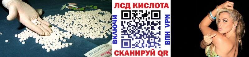 Купить где  Балтийск  LSD-25 экстази кислота 