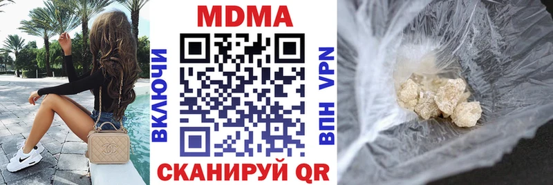МДМА Molly  Купить закладки  Балтийск 