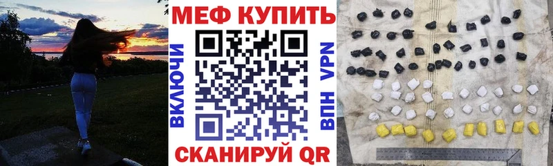 МЯУ-МЯУ VHQ  Купить закладки  Балтийск 