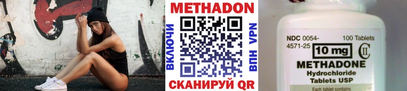 МЕТАДОН VHQ  Купить где  Балтийск 