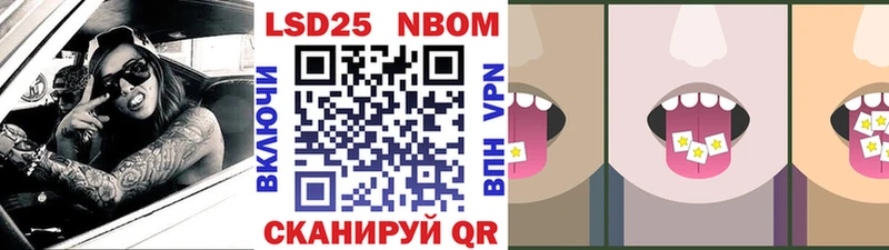 Марки 25I-NBOMe 1,5мг  Купить закладки  Балтийск 